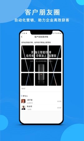 云经理免费版图1