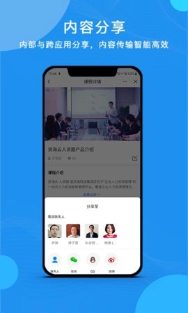 云经理免费版图2
