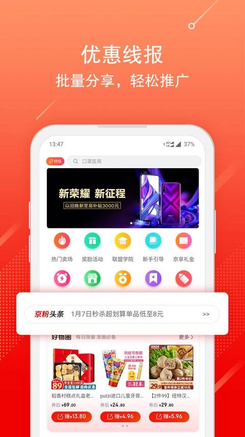 京粉免费版图2