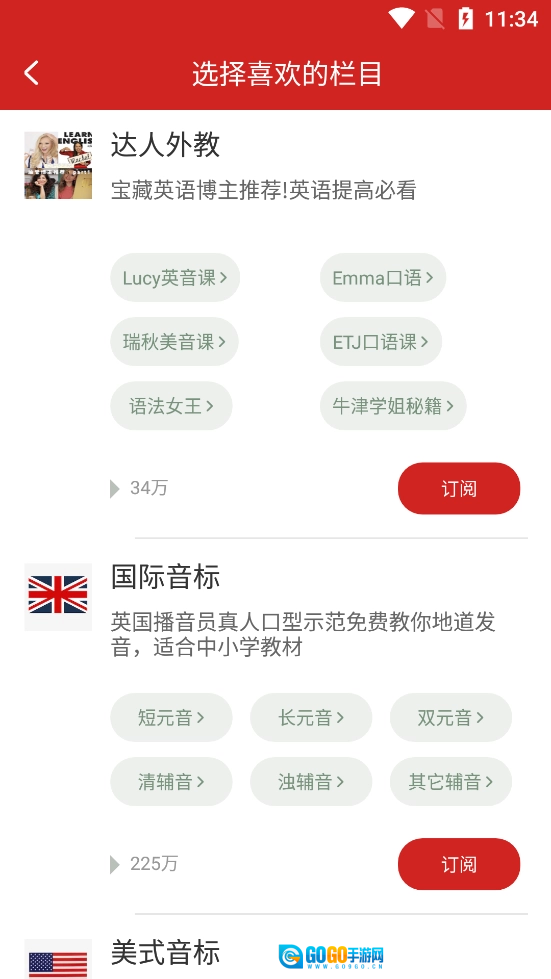 英语演讲手机免费版图3
