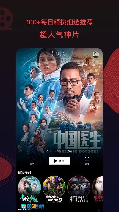 南瓜电影正版图2