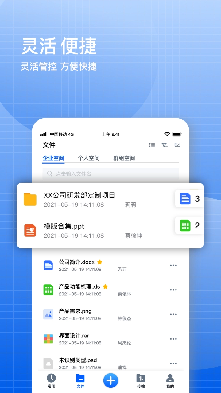 飞鸽云文档无广告版图5