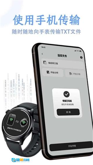 掌旗小说阅读器官方最新版图2