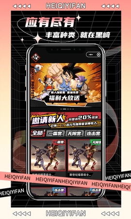 黑崎一番安卓官方版图1