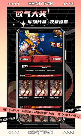 黑崎一番安卓官方版图2