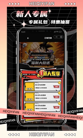 黑崎一番安卓官方版图3