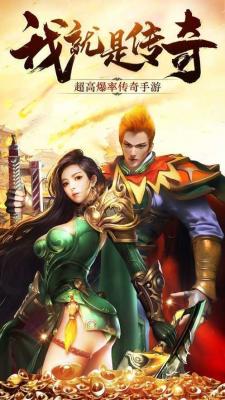 土城传奇手机正版图2