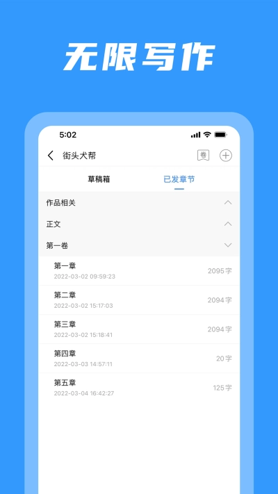 码字姬安卓版图2