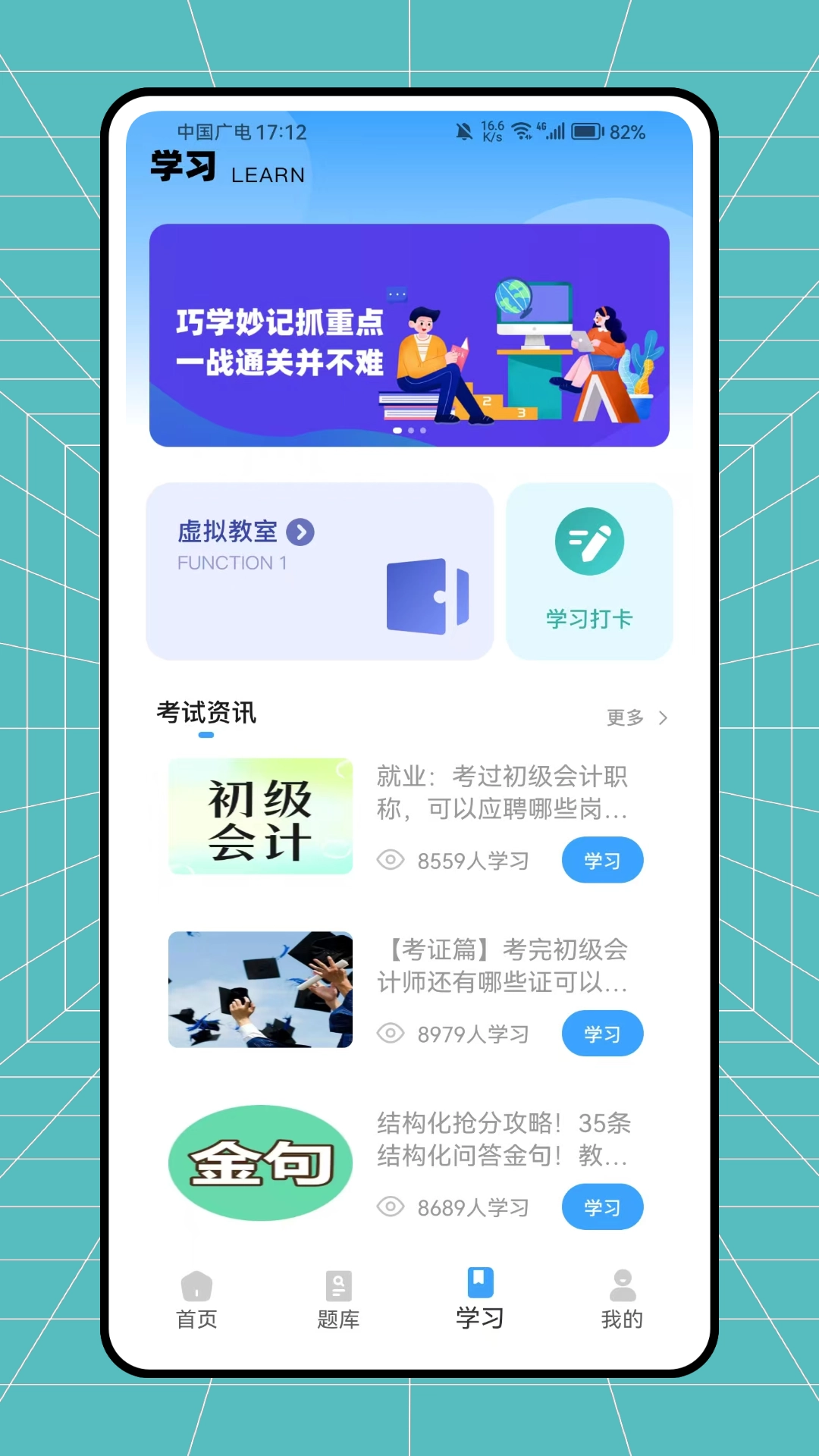 教师帮最新免费版图4