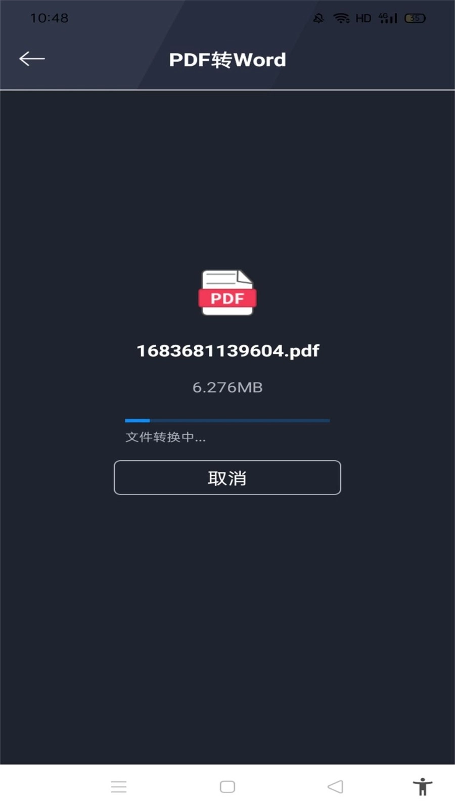 PDF格式转换全能王官方最新版图4