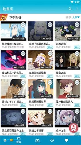 动画疯免费原版图4