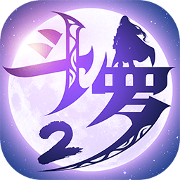 斗罗大陆2绝世唐门手机免费版