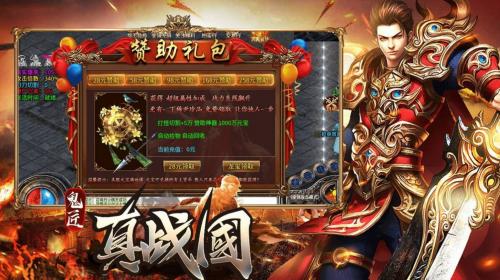 鬼匠真战国超变游戏最新版图3