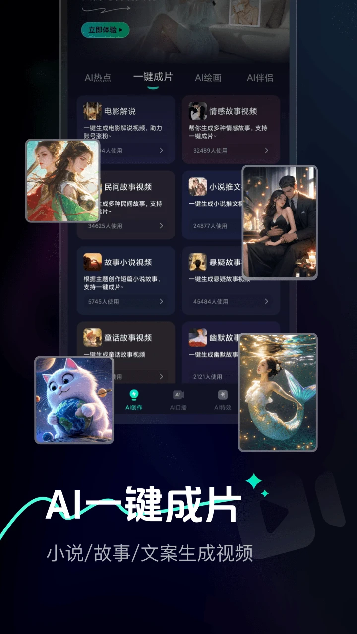 aimax免费版图4