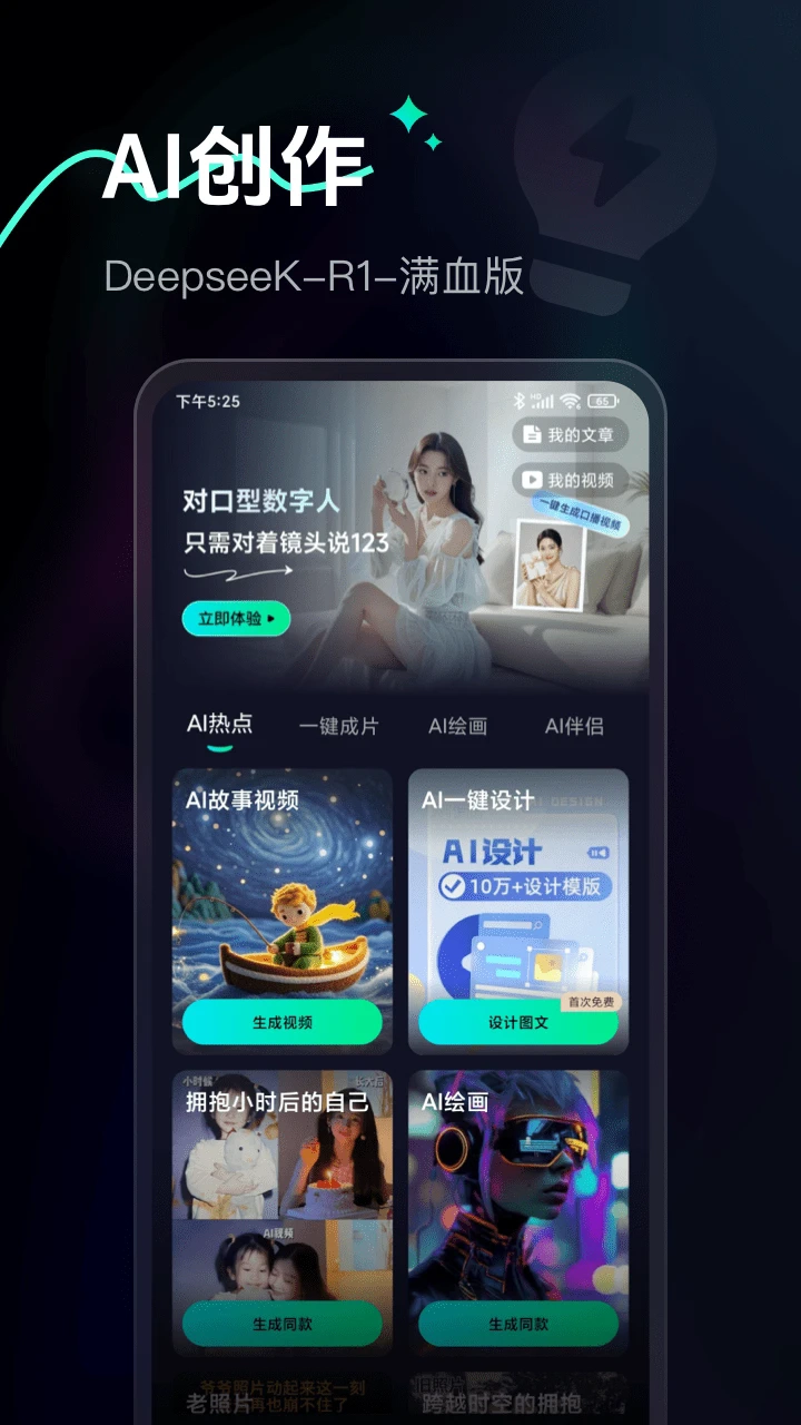 aimax免费版图3