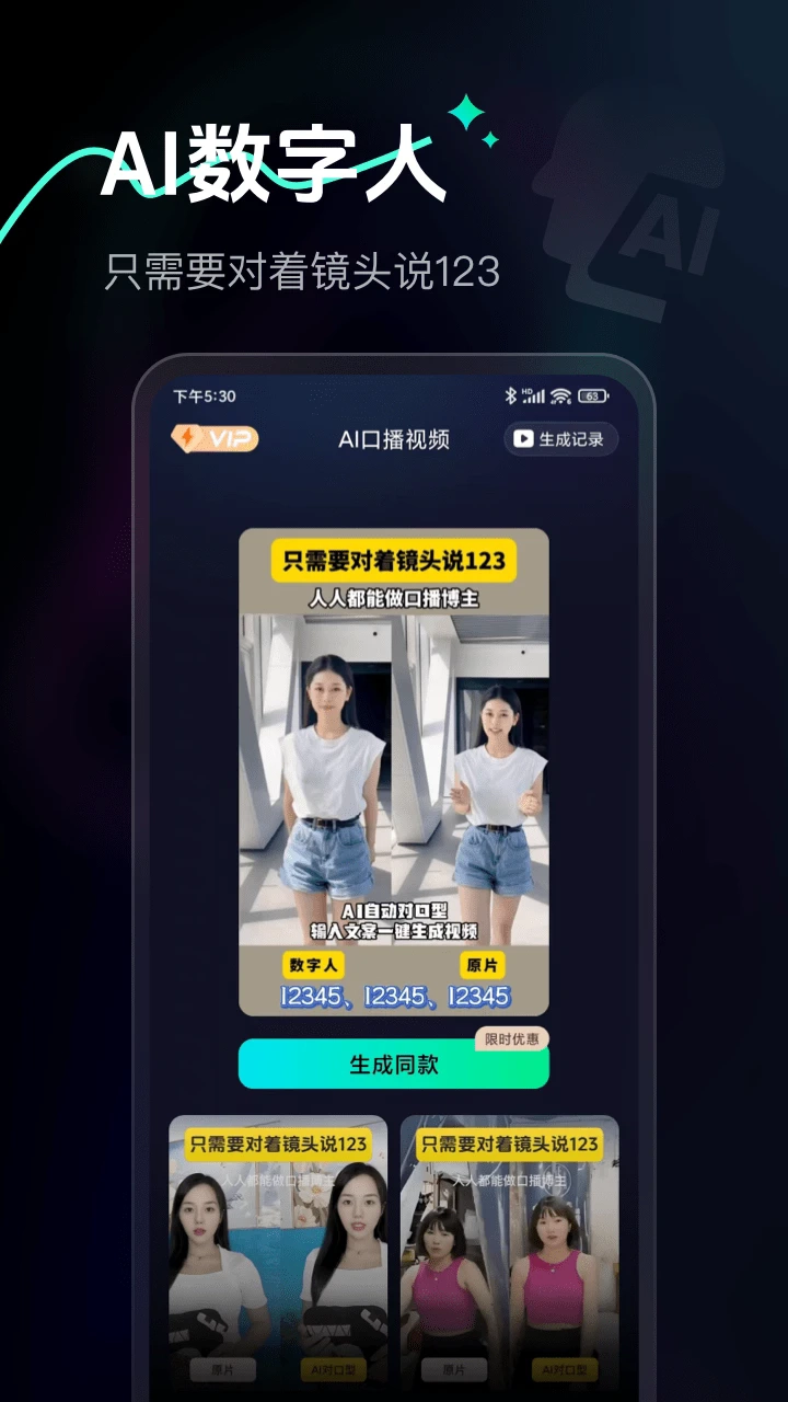 aimax免费版图2