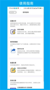 次元水印相机安卓官方版图3