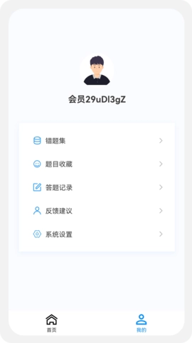 执业药师原题库官方版图2