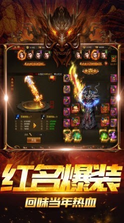 超变风云传奇手机版图2
