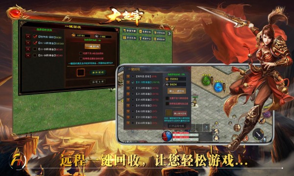 封魔主宰传世游戏手机版图2