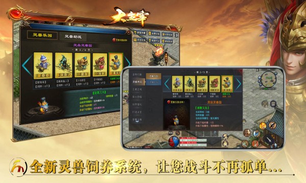 封魔主宰传世游戏手机版图1