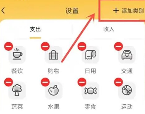 点滴记账本安卓直装版图3
