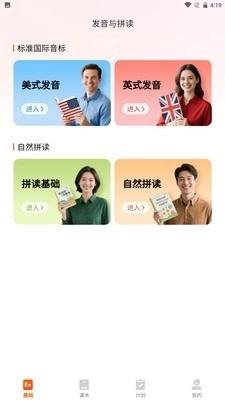 妙鸭单词直装版图3