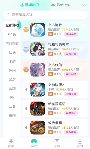蛋蛋手机最新版图9