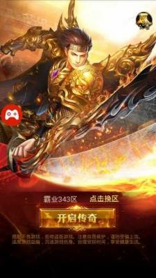 天麟攻速复古传奇最新版图1
