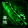 毒液版 V3.0.9