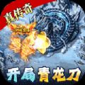 星空传奇热血单职业游戏纯净版 V1.0