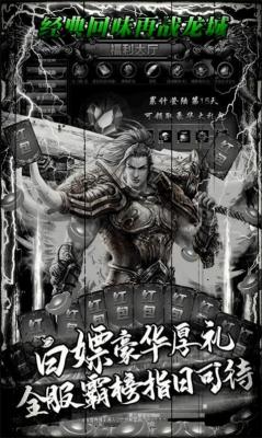 星空传奇热血单职业游戏纯净版图1