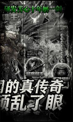 星空传奇热血单职业游戏纯净版图2