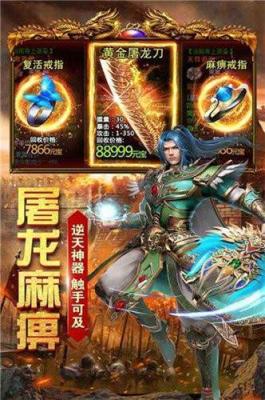 刀剑超变最新免费版图3