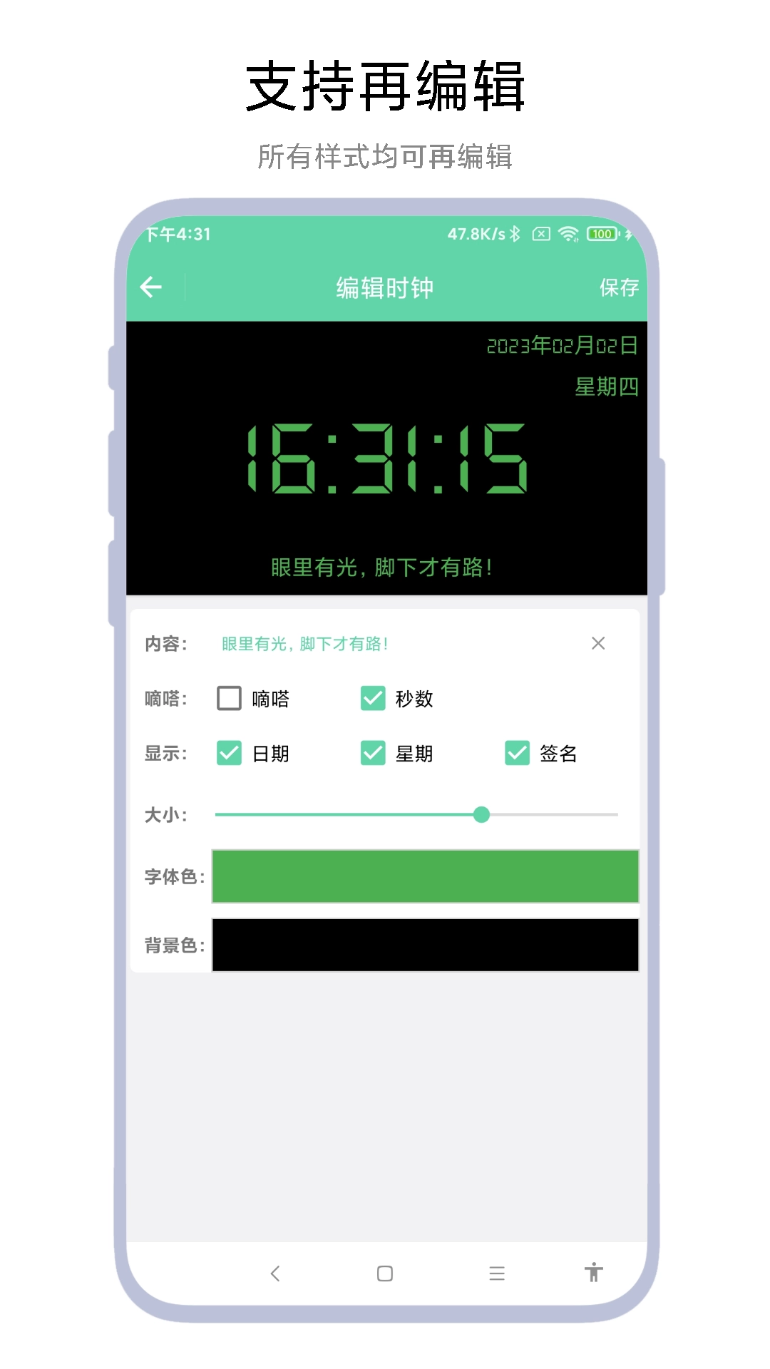 万能手持弹幕安卓官方版图2