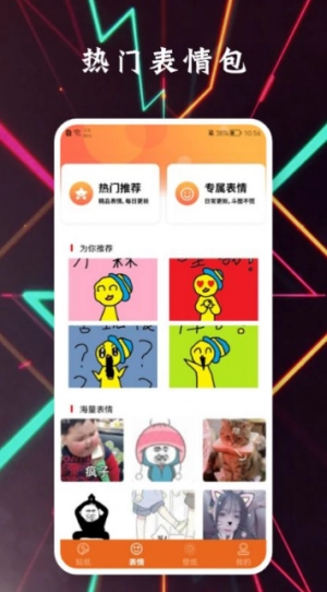 贴贴表情包最新免费版图2