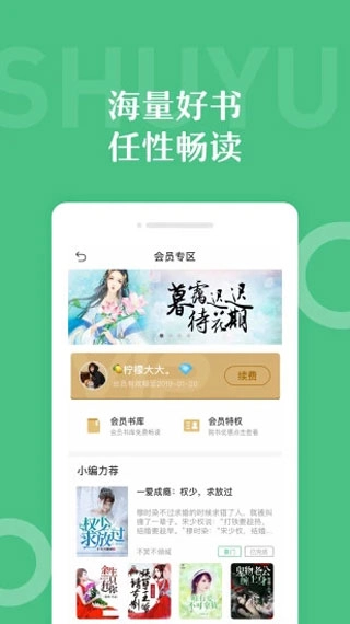 有书云阅读通用版图1