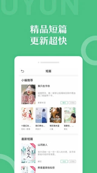有书云阅读通用版图3