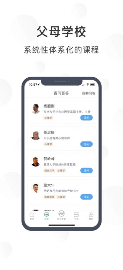 江北育未来软件安卓免费版图2