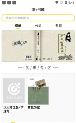渝+书城无广告版图2