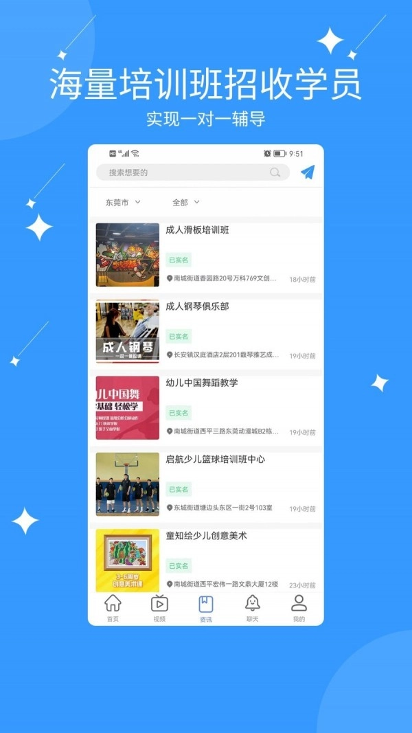 亿能互动免费版图1