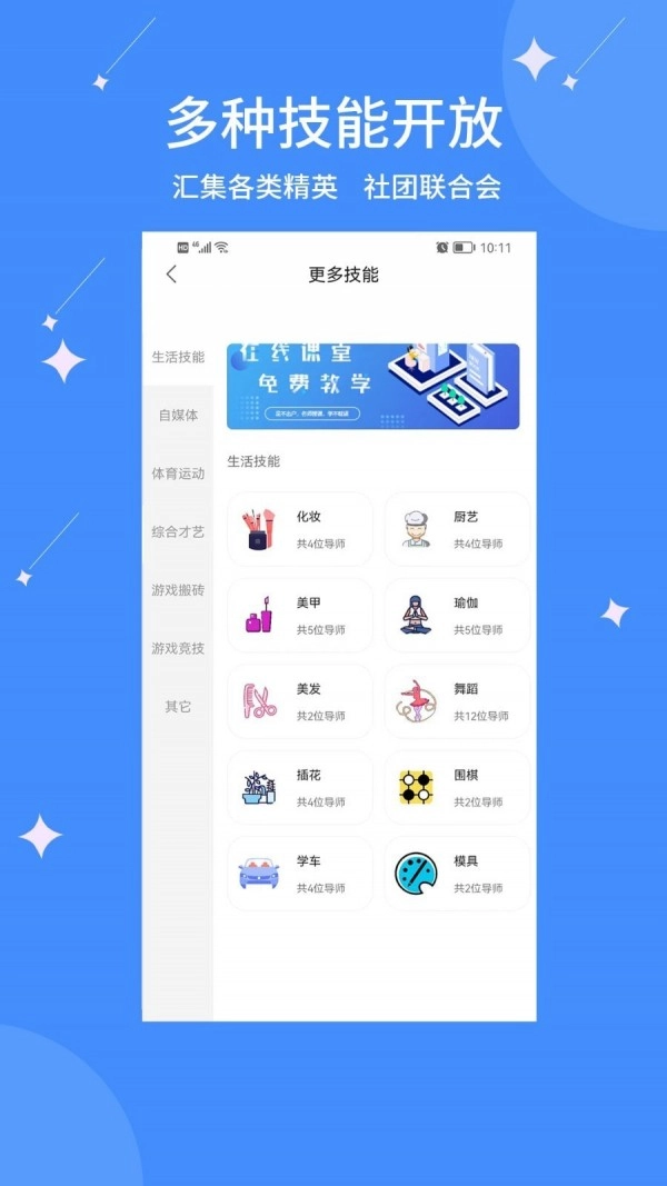 亿能互动免费版图3