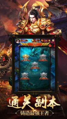 神将屠龙嘟嘟传奇手机版图3
