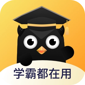学霸错题本手机最新版