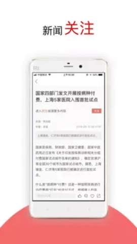 劳动观察原版图1
