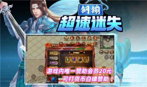 钢镚超速迷失官方正版图1