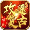 哆乐攻速复古传奇最新版 V3.1.3