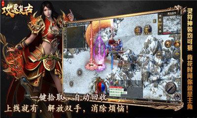 哆乐攻速复古传奇最新版图2