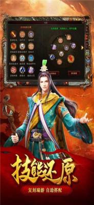 巨龙战歌传奇三职业免费版图2