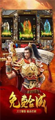 巨龙战歌传奇三职业免费版图1